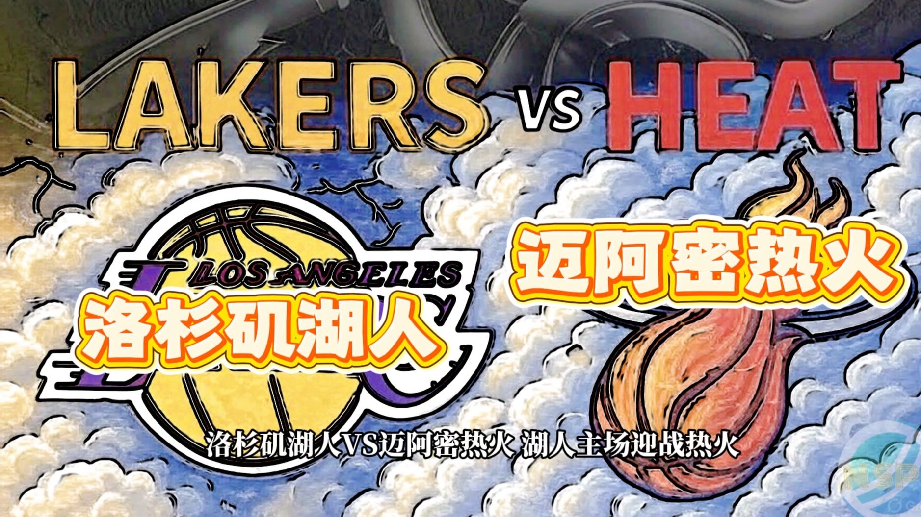 加时末段CBA常规赛焦点战，迈阿密热火内部沟通，悬念犹存，细节决定成败的简单介绍