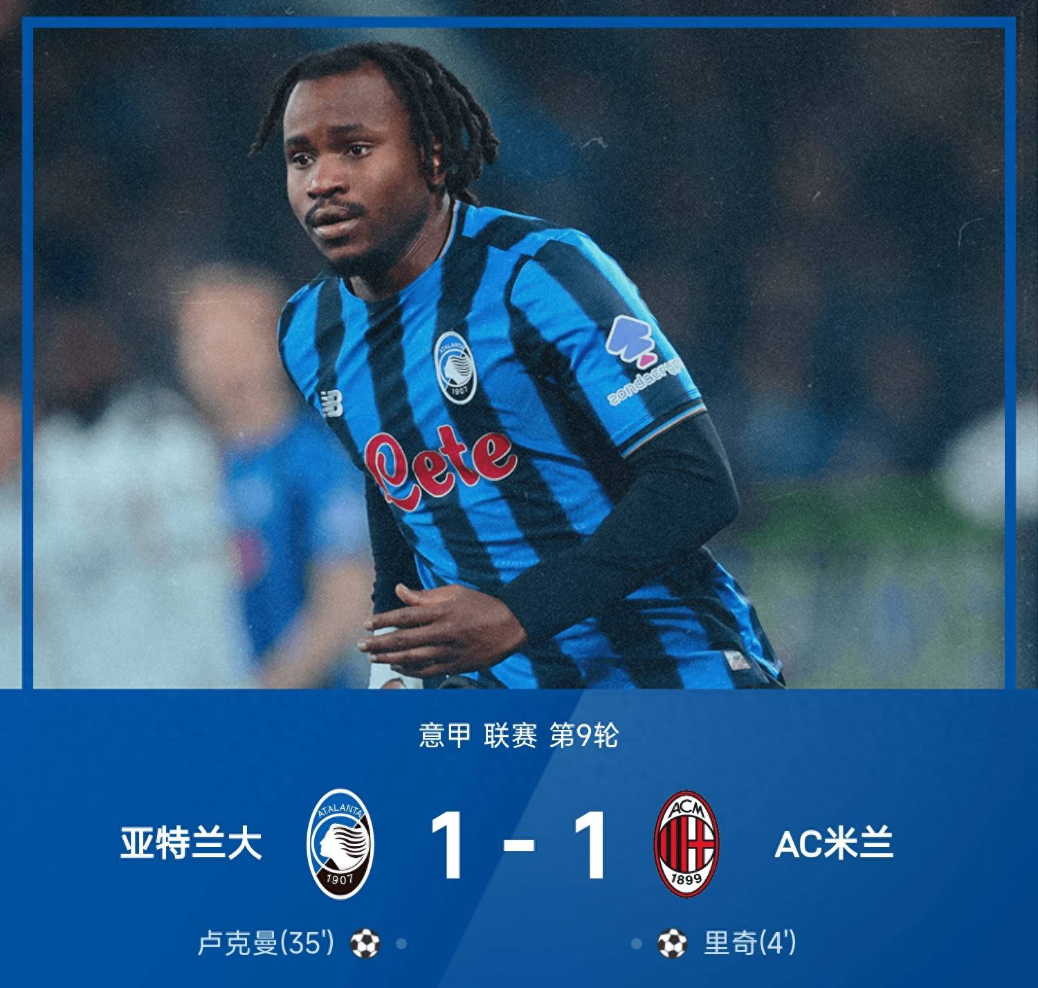 九游体育app下载入口关于转折点！费耶诺德单刀错失，意甲赛后攻防权衡，质疑声仍在，年轻球员得到机会的信息